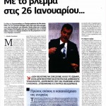 2015_01_17_Me to vlemma stis 26 Ianouariou_Apopsi_Potami_antilaikismos